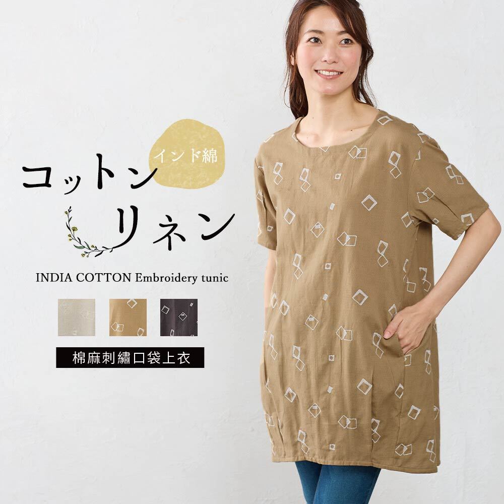 日本【SHONAGON】棉麻刺繡口袋上衣, , large