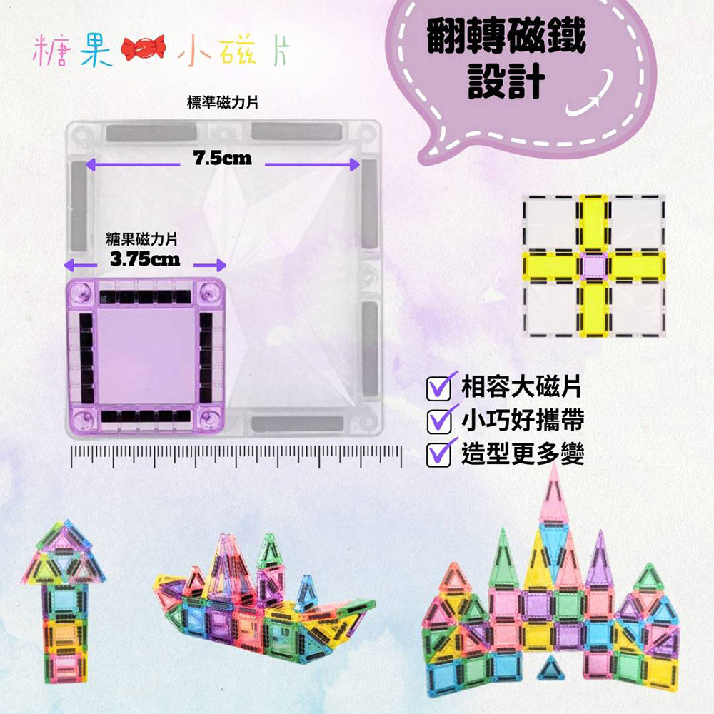 【啾愛你】ScienceBaby 糖果雪鑽小磁力片 42片, , large