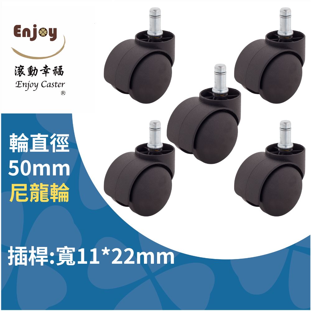 【Enjoy Caster】Office Chair Wheels 50mm(1.9") Hood38mm*5pcs Nylon, , large