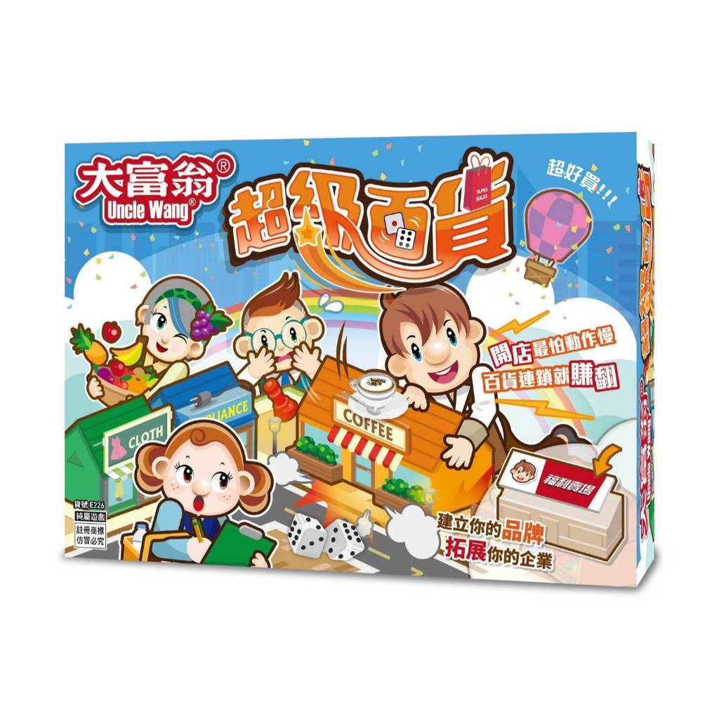 大富翁 超級百貨E226, , large