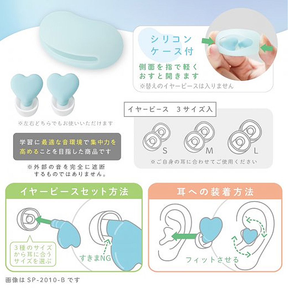 【龍品文創】日本SONIC SP-2010 愛心靜心耳塞 -B柔和藍, , large