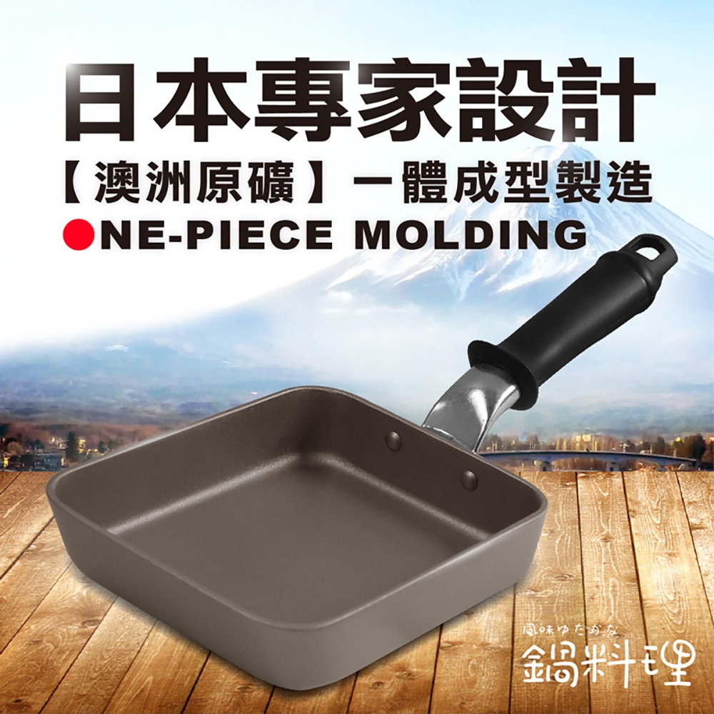 【日本Peacetar必仕達】澳洲原礦 手工鑄造 輕食系列蛋包飯鍋19cm 不沾鍋 平底鍋 煎鍋 玉子燒鍋, , large