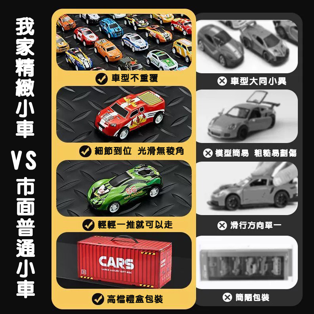 場景收納貨櫃車(內附48台迴力車), , large