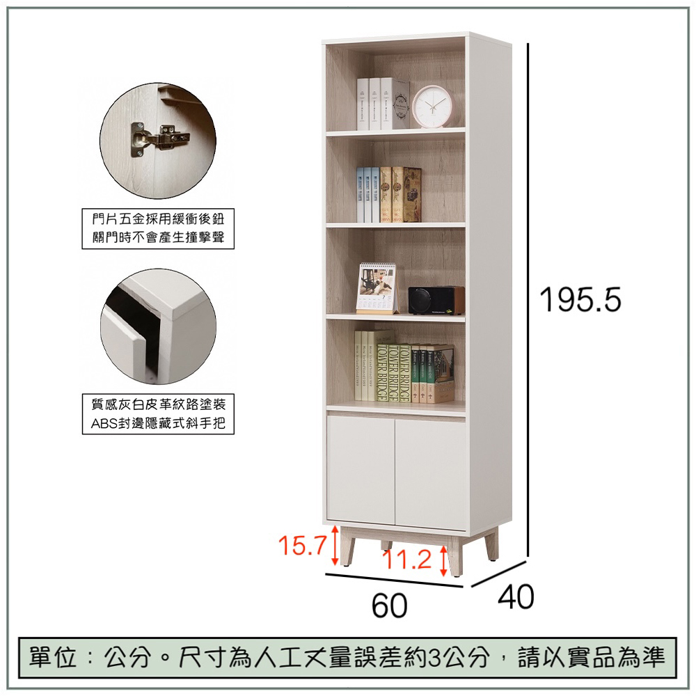 【唯熙傢俱】紀薇橡木雙色2尺書櫃, , large
