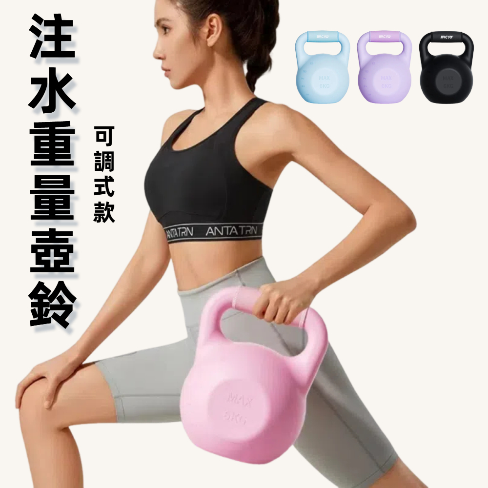 【A&R】馬卡色居家健身注水自灌可調式重量壺鈴1-6KG - 暮光紫, , large
