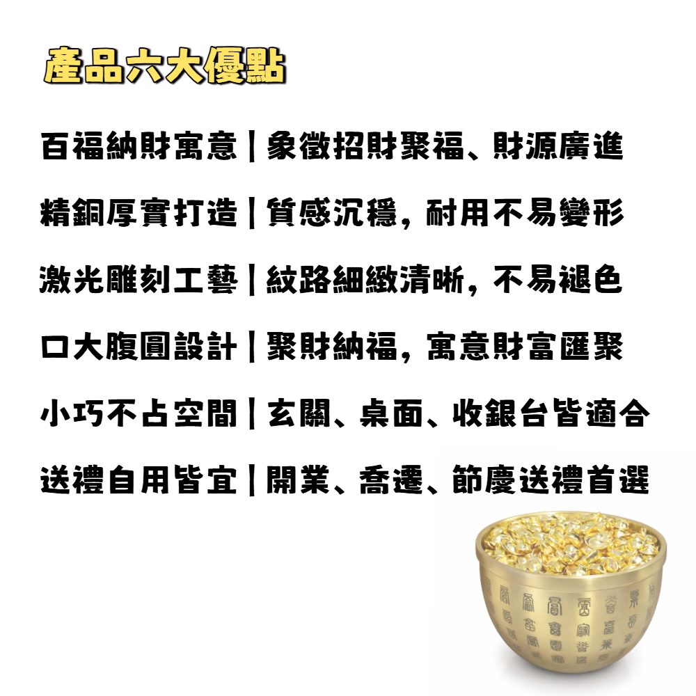 【A&R】招財轉運 百福納財黃銅聚寶盆附小元寶擺飾, , large
