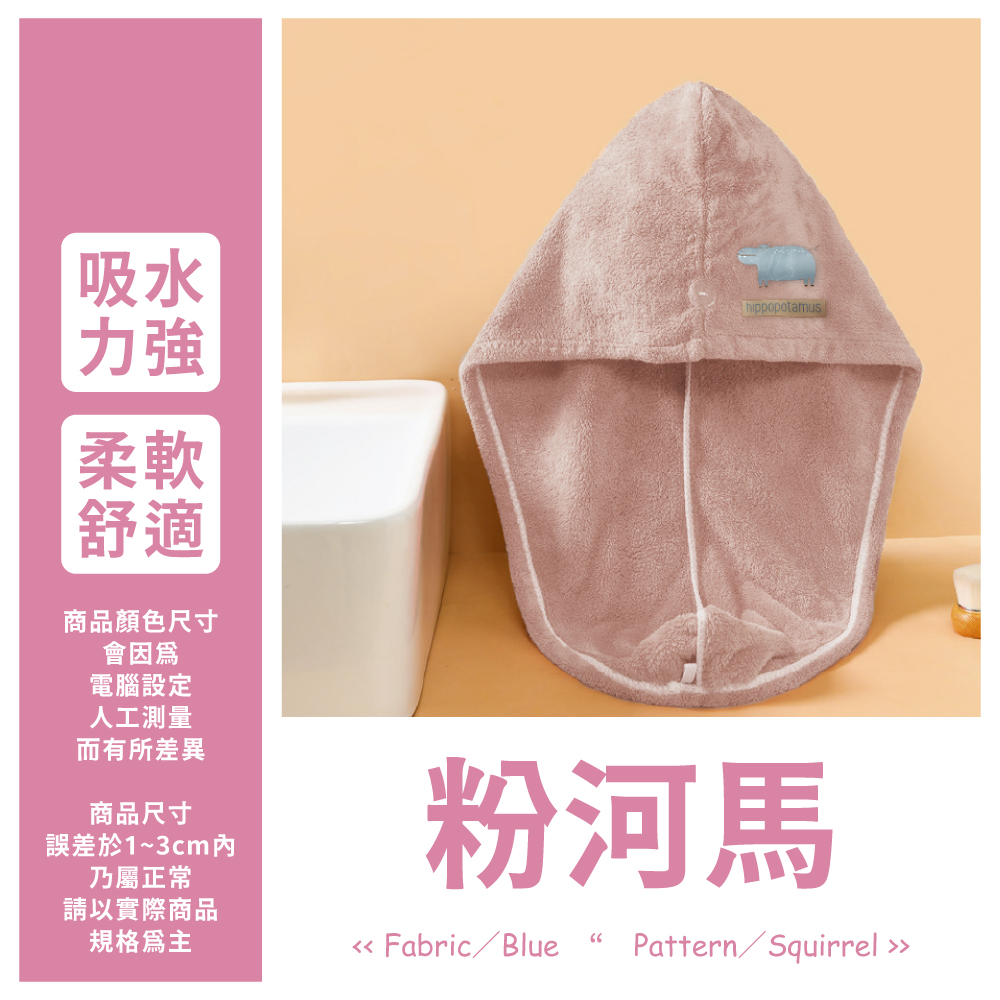 [夢巴黎]  動物乾髮帽 加厚吸水 乾髮帽 包頭巾 擦髮巾 吸水帽 乾髮巾 浴帽 髮帽 毛巾 珊瑚絨毛巾 吸水毛巾, , large