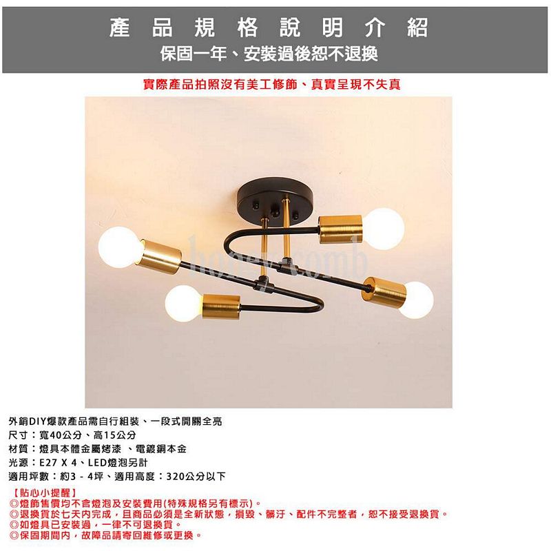 [Honey Comb]北歐工業風簡約半吸頂四燈(KC2313), , large