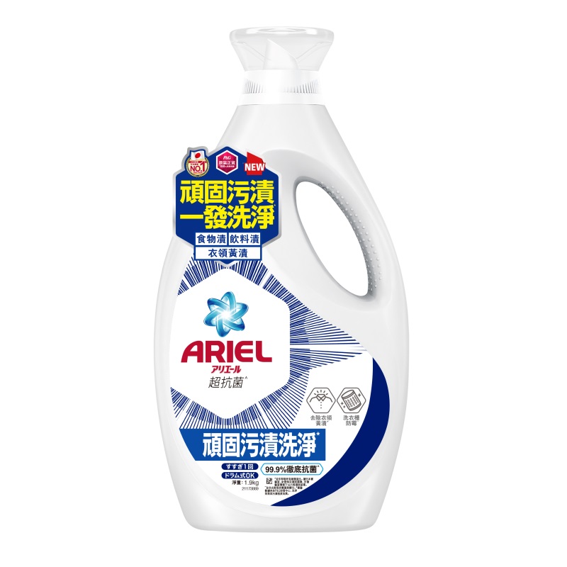 ARIEL抗菌洗衣精1900g瓶裝-抗菌, , large