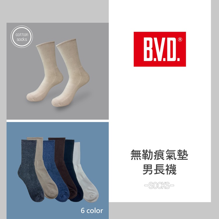 【BVD】無勒痕氣墊男長襪<淺灰>B656 毛巾底 運動襪 機能襪, , large