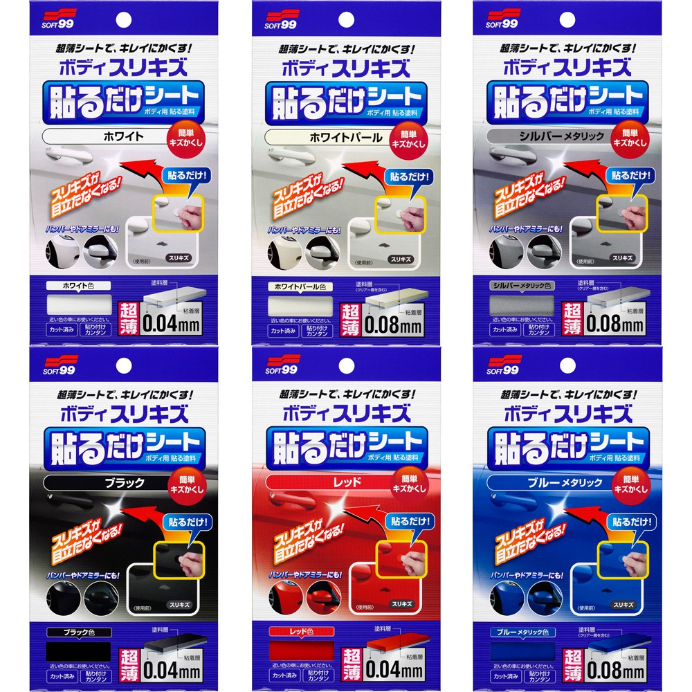[力守貿易]日本SOFT 99 車身用美裝貼紙 -白色, , large