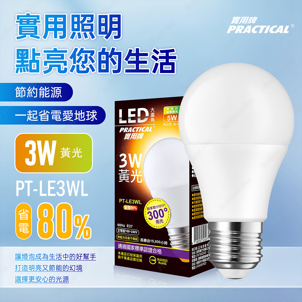 Practical brand 3W large wide-angle LED bulb (yellow light) high brightness, eye protection without flickering, no blue light, , large