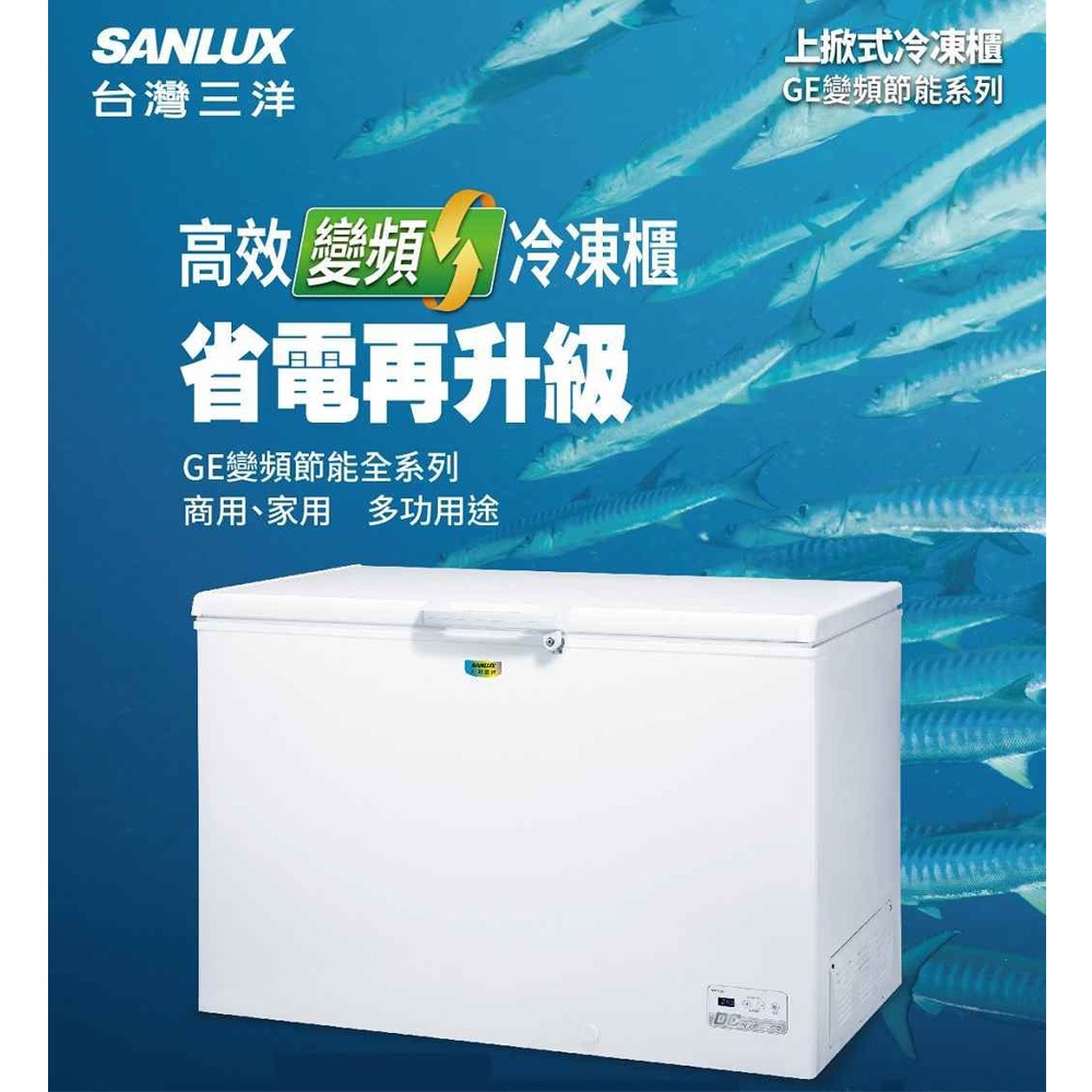 SANLUX Sanyo Taiwan 208L Inverter Chest Freezer SCF-V210GE, , large
