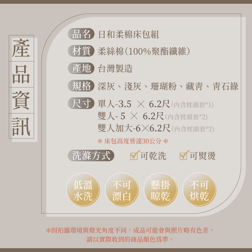 [ Pure Sleep純好眠 ] 日和柔棉床包組-單人, 珊瑚粉, large