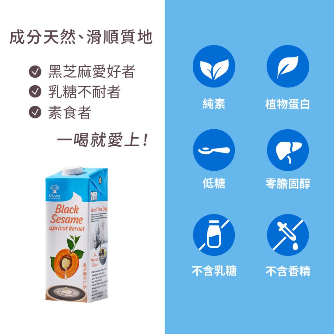 【優源好食】黑芝麻杏仁奶家庭號1L 即開即飲 優質植物奶 低碳水高蛋白 低糖, , large