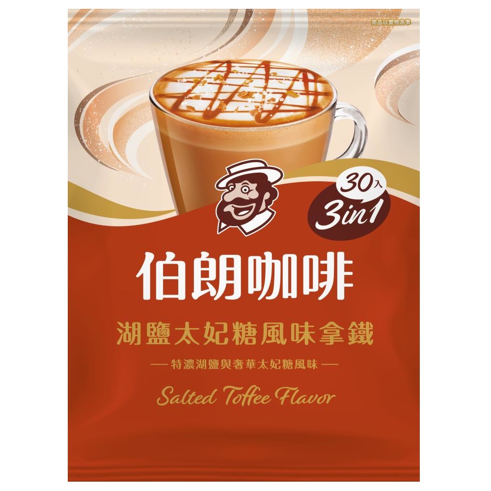 伯朗咖啡湖鹽太妃糖風味拿鐵三合一16g x30, , large