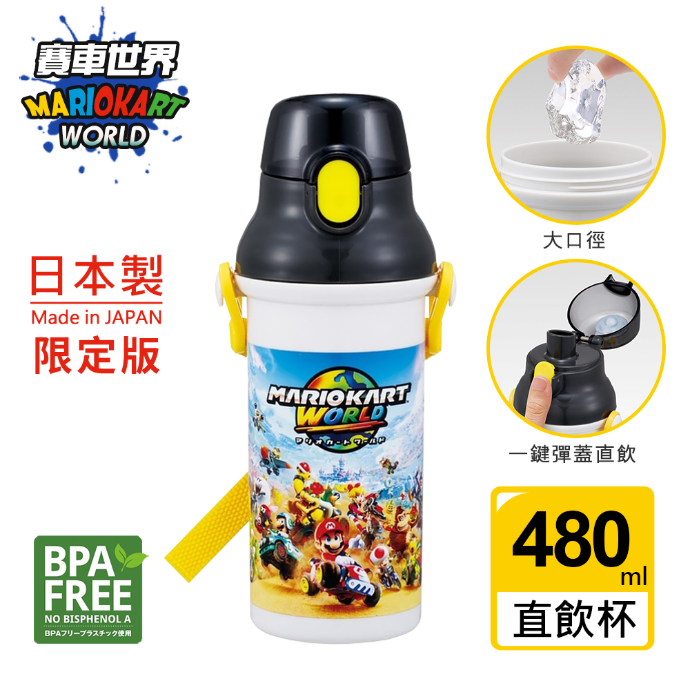 【百科良品】日本製 超級瑪利歐 彈蓋直飲水壺 隨身瓶 480ML(附背帶), , large