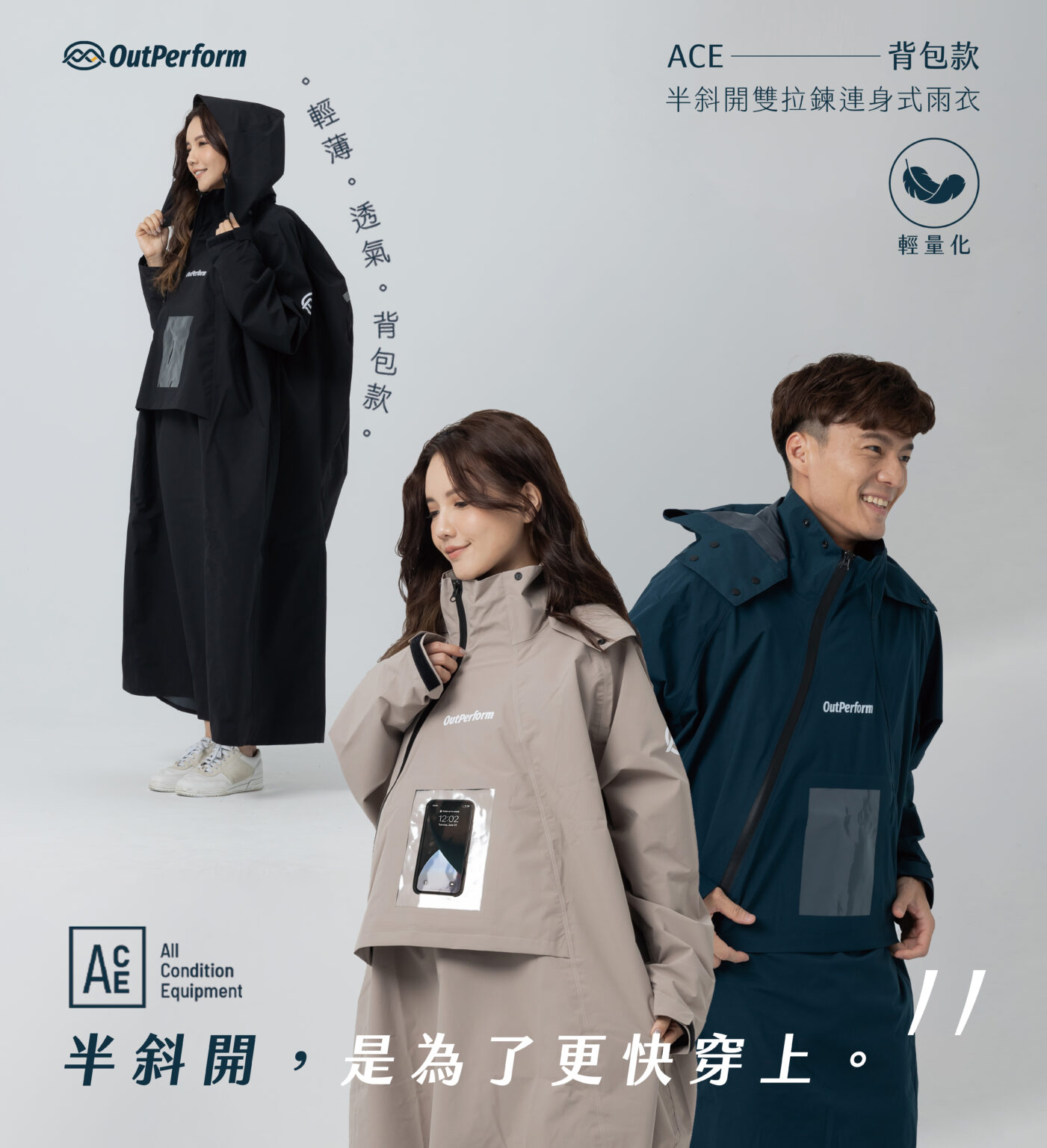 奧德蒙 背包款 半斜開雙拉鍊 防水透氣 連身式雨衣 周周生活｜晴雨選品館, , large