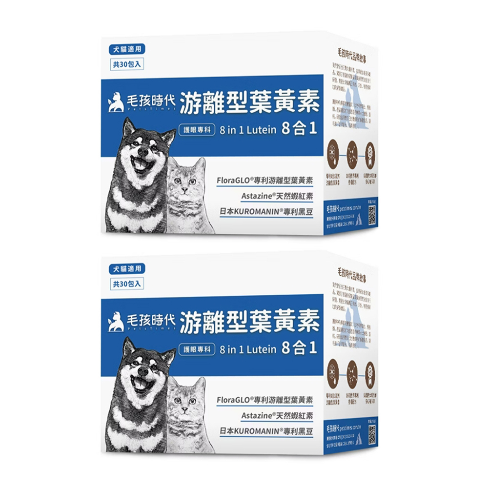 【毛孩時代】8合1游離型葉黃素 貓狗葉黃素/貓狗眼睛保健/寵物保健(2盒/60入), , large
