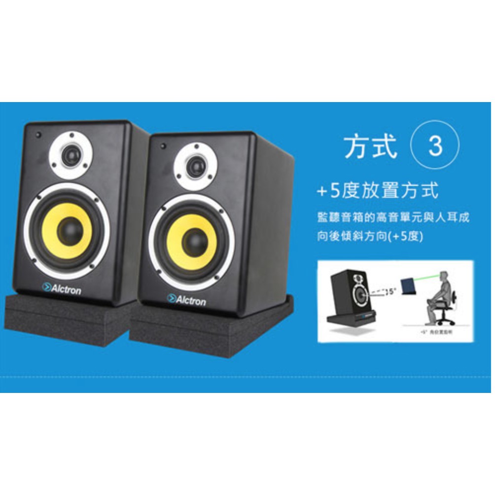 ALCTRON EPP005 5吋喇叭用 監聽喇叭墊 喇叭墊 海綿墊 監聽音箱隔離防震墊 (兩個)【敦煌樂器】, , large