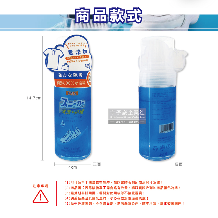 DYA Shoe foam detergent 100ml, , large