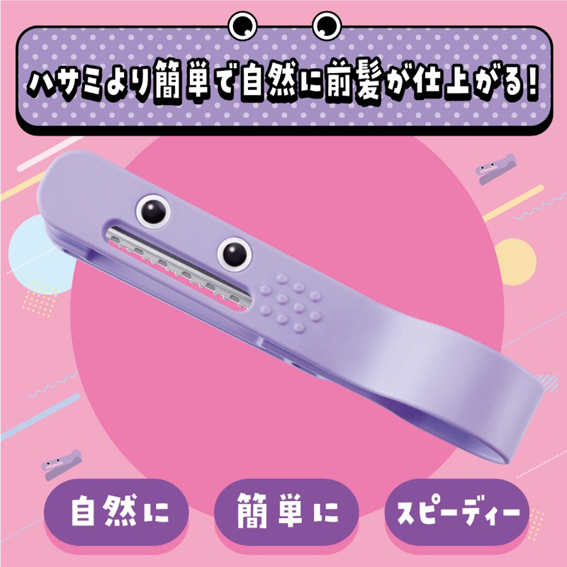  FEATHER Hair Cut Monster, , large