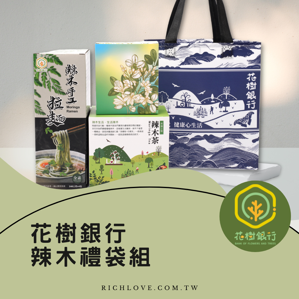 【花樹銀行】MORINGA GIFTS, , large