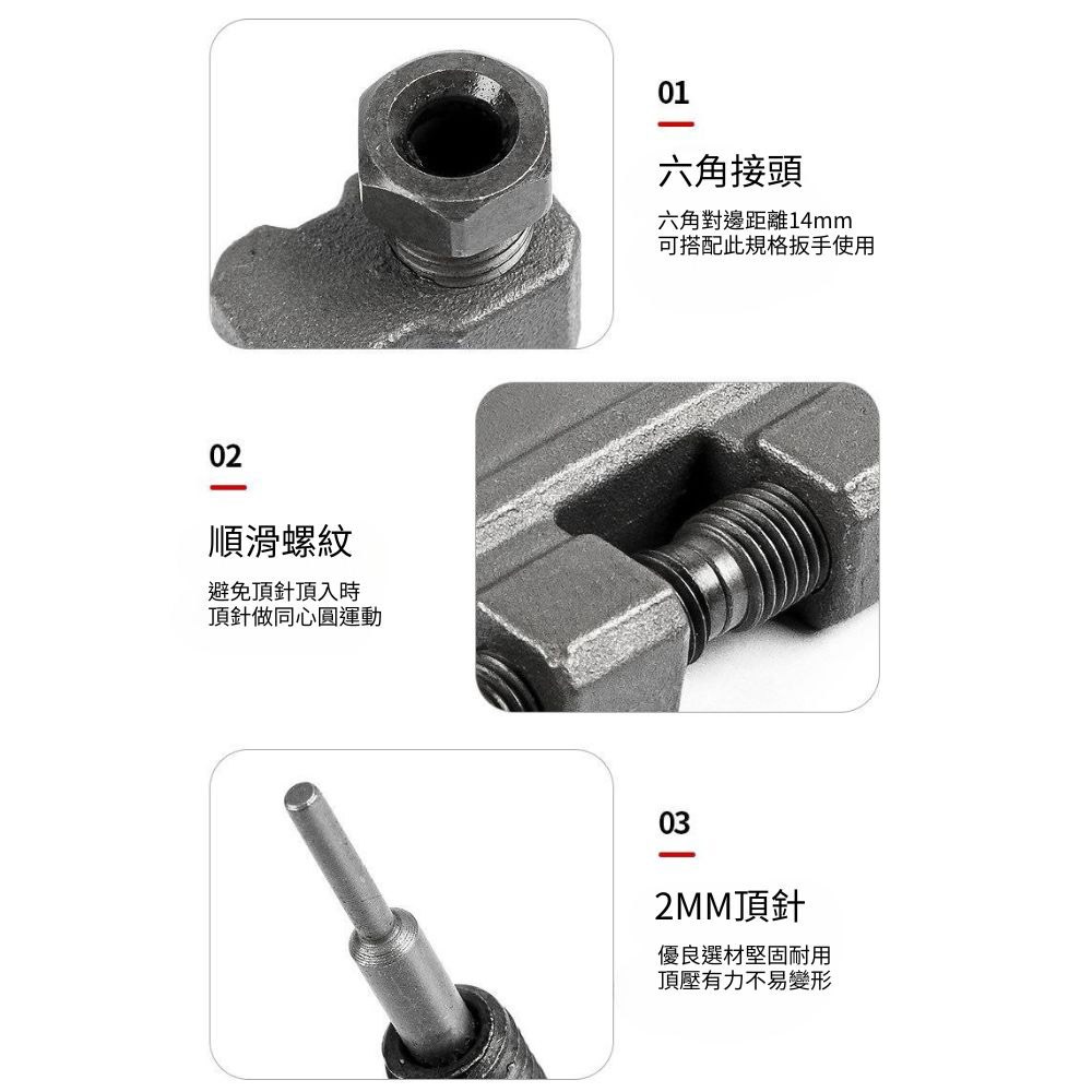 摩托車時規鏈拆裝器(多附頂針1支), , large