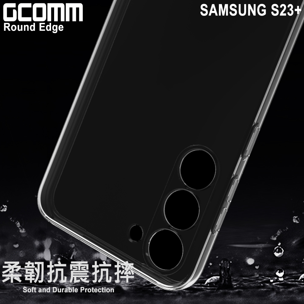 GCOMM 三星 S23 Plus 清透圓角保護套 Round Edge, , large