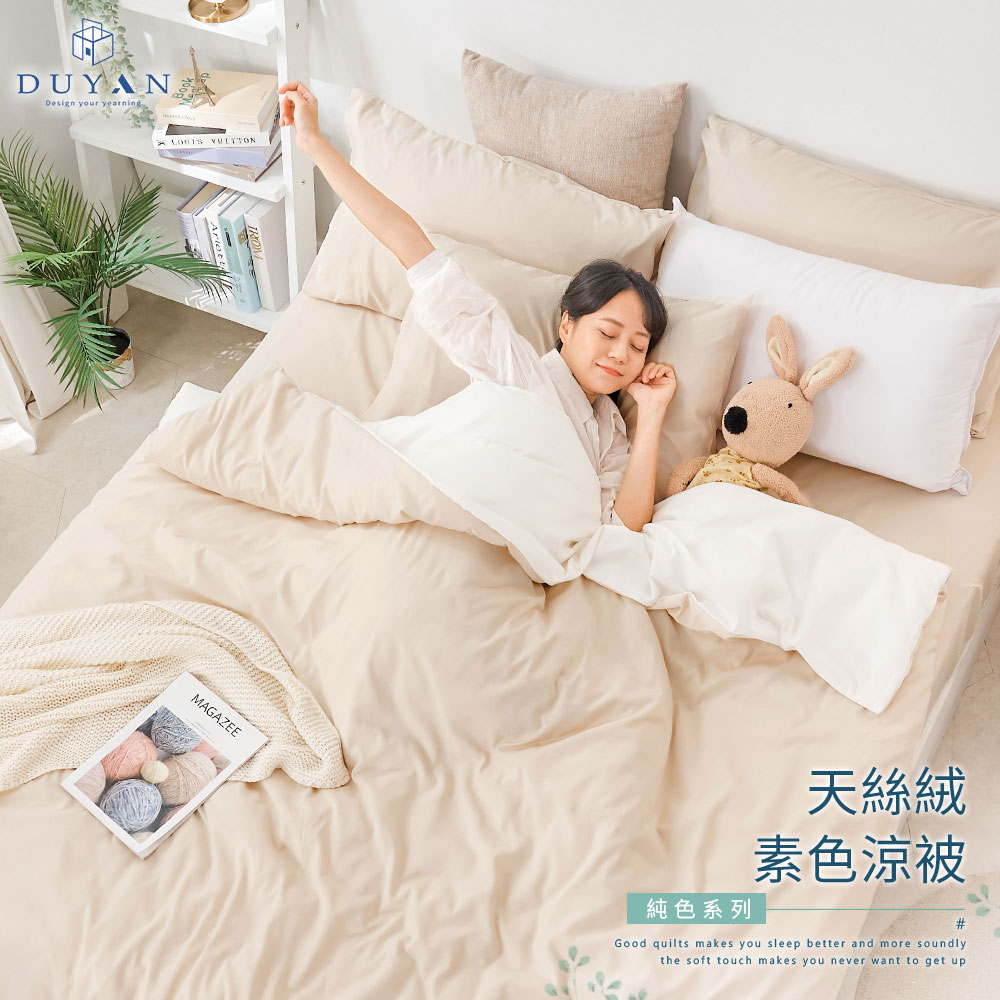 買一送一【DUYAN 竹漾】舒柔棉涼被 / 多款任選 台灣製, , large