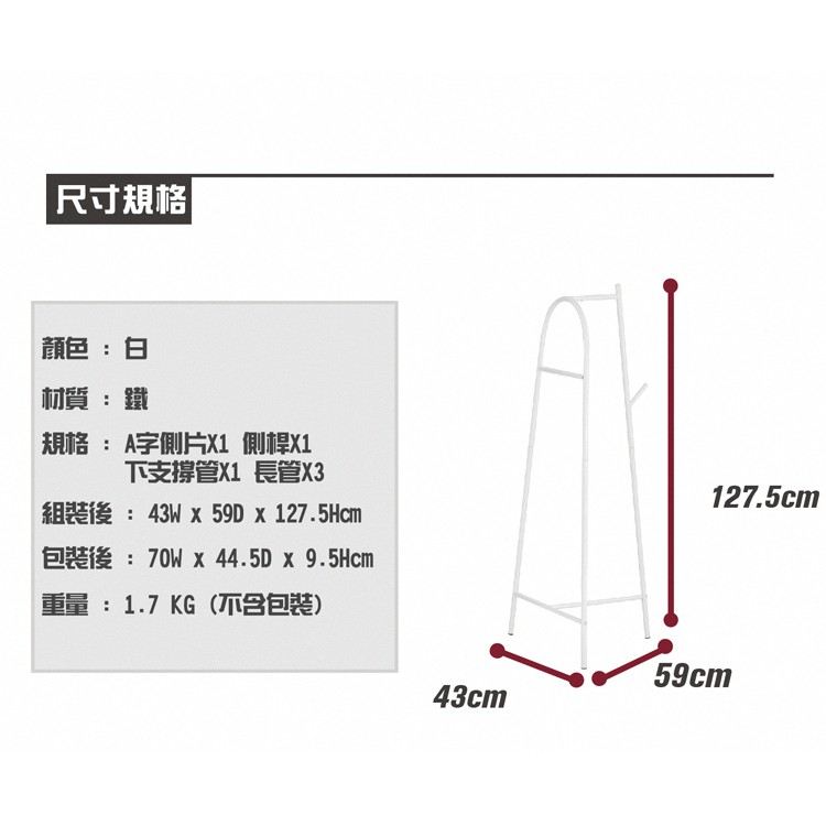 【H&R安室家】 設計款A字型掛衣架 LS224, , large