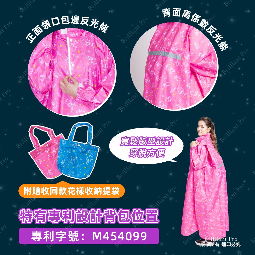 Snoopy Children's Pullover Backpack Raincoat Multiple sizes S, L colors available Blue/Pink Patented backpack position design High coefficient reflective strip, , large