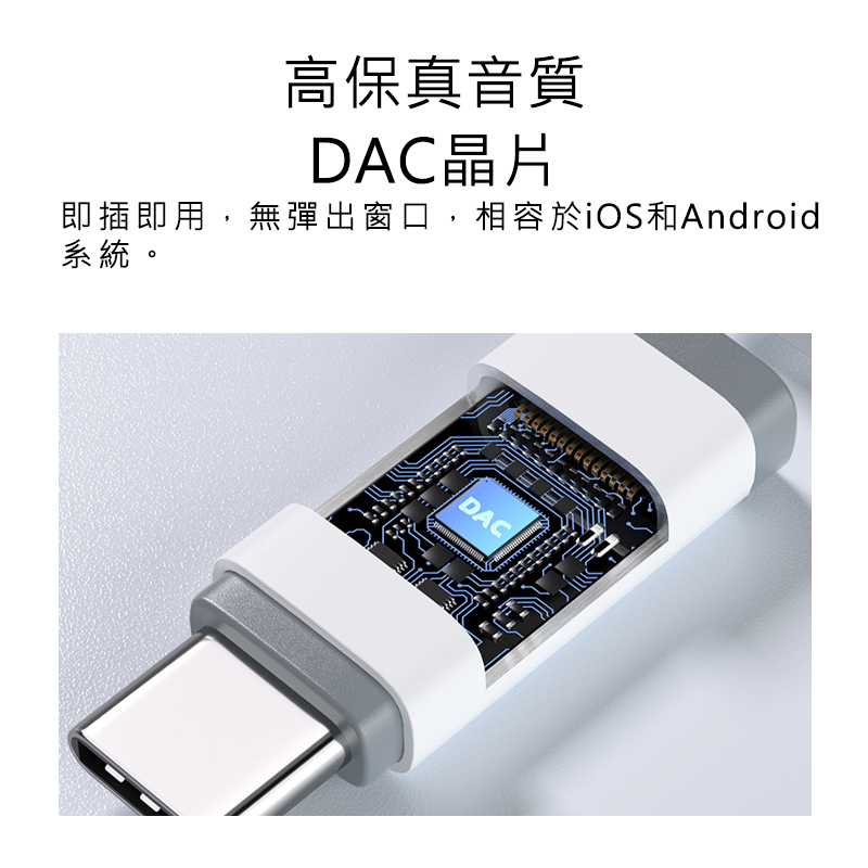 【好米企業社】轉接頭 Lightning 轉 Type-C 迷你轉接頭 耳機轉接頭 PD快充轉接頭 (一般款-不轉音頻), , large