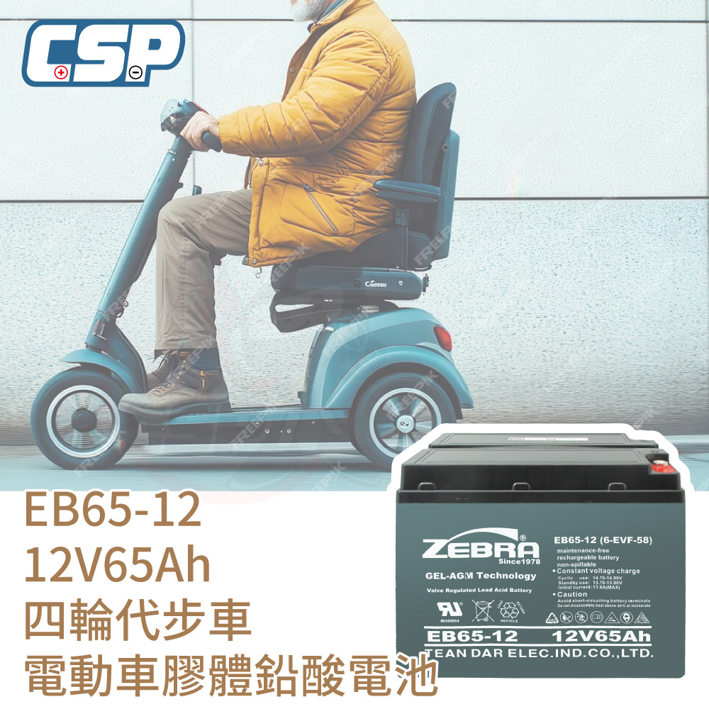 EB65-12 四輪代步車 老人代步車 銀合金膠體電池12V65A 電動搬運車 電動堆高機 電動叉車 油壓拖板車, , large