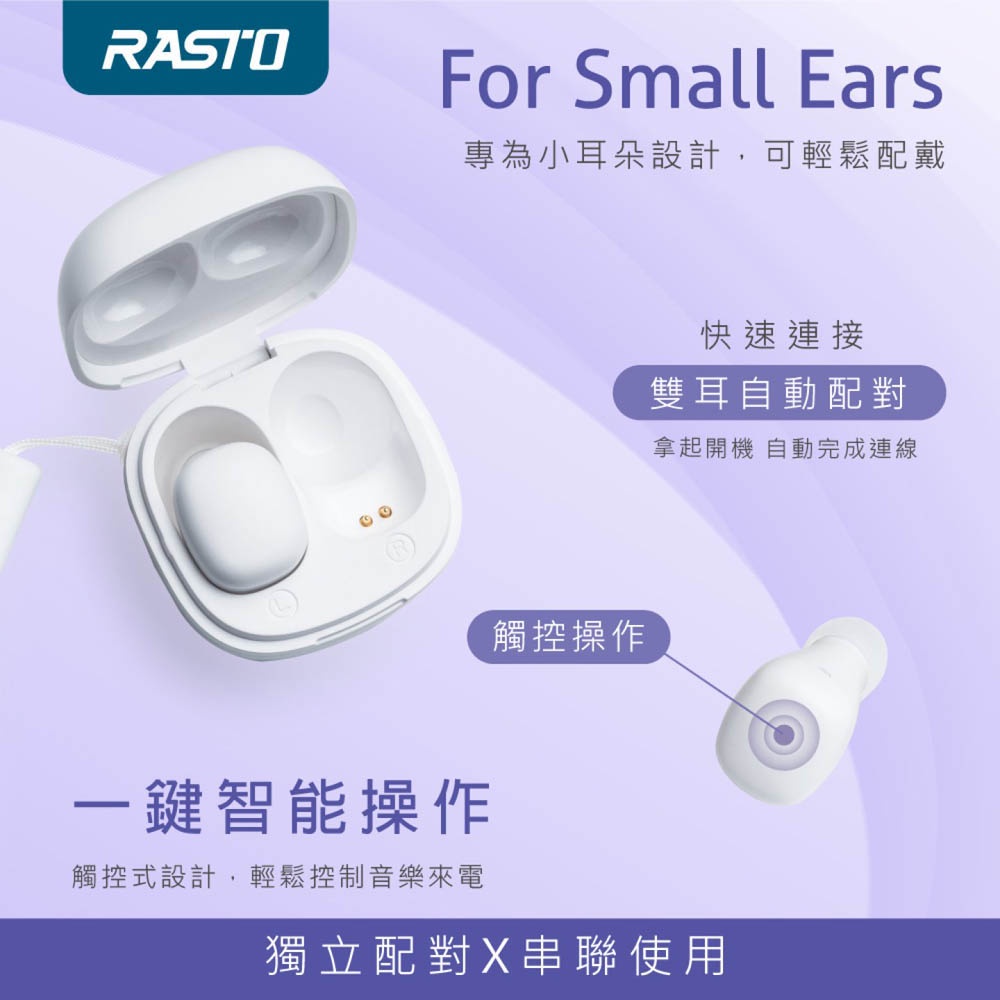 RASTO RS51 小耳洞專用藍牙5.3真無線耳機 - IPX4防水，輕巧舒適設計, , large
