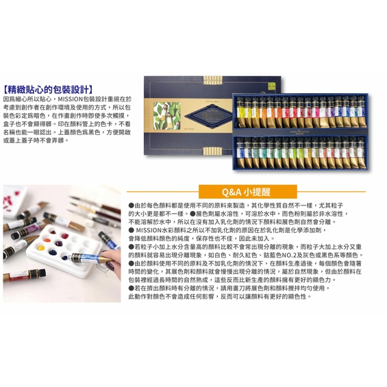 AP MISSION 藝術家金級水彩顏料-盒裝系列12色/7mL(MWC-7012), , large