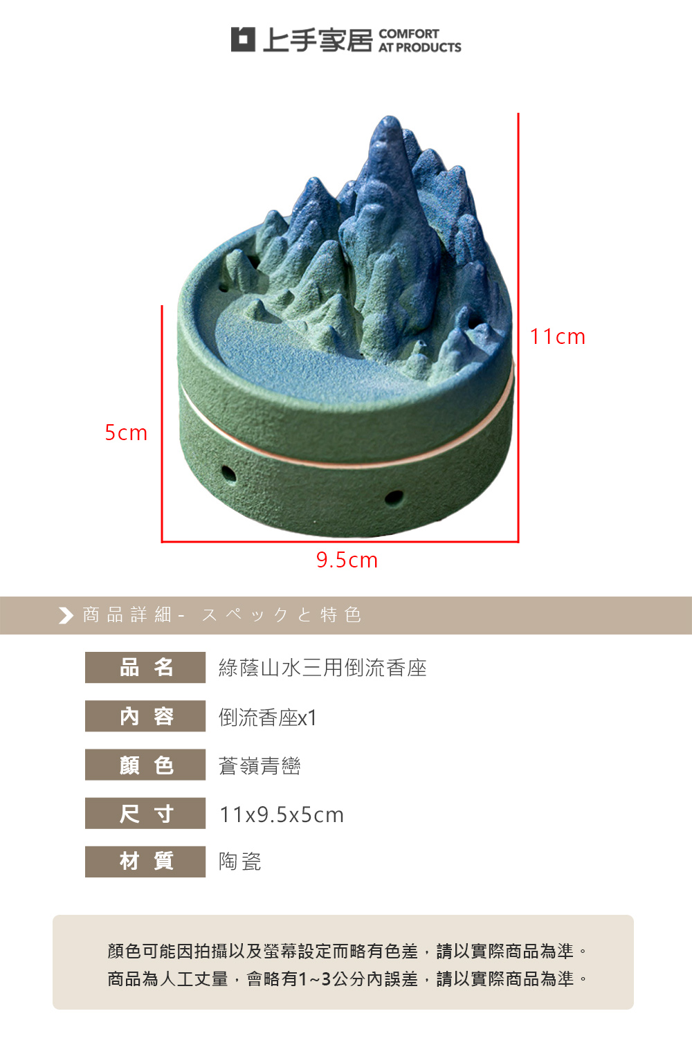 【上手家居】綠蔭山水三用倒流香座 蒼嶺青巒(檀香爐/倒流香爐/線香座/盤香爐), , large