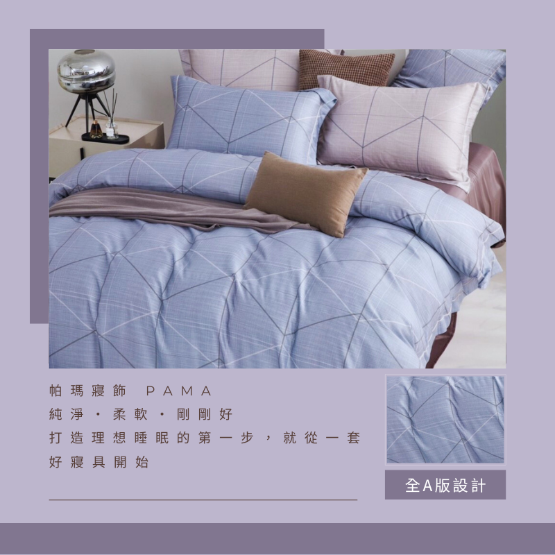 【帕瑪PAMA】60S 100%天絲兩用被床包組/雙人加大/文森-紫, , large