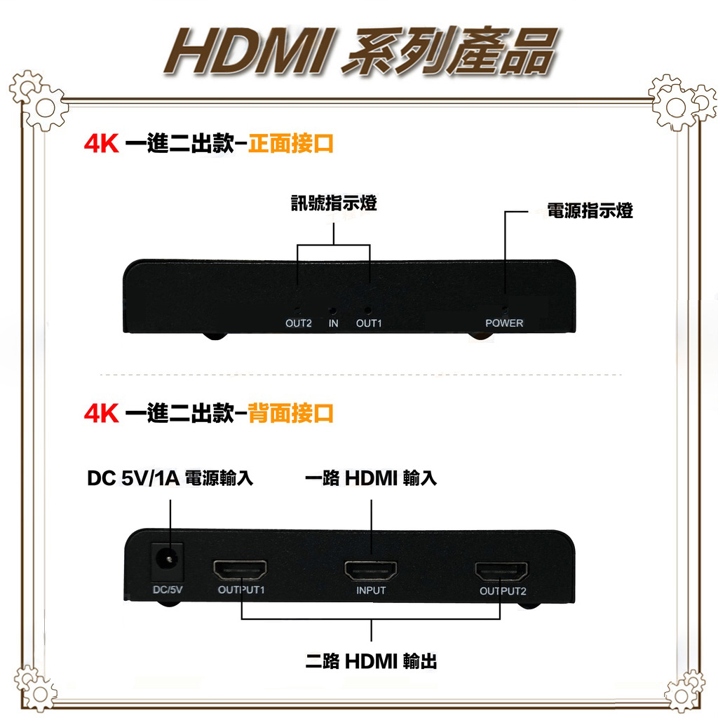 昌運監視器 HD-102SP 4K HDMI一進二出影像分配器, , large