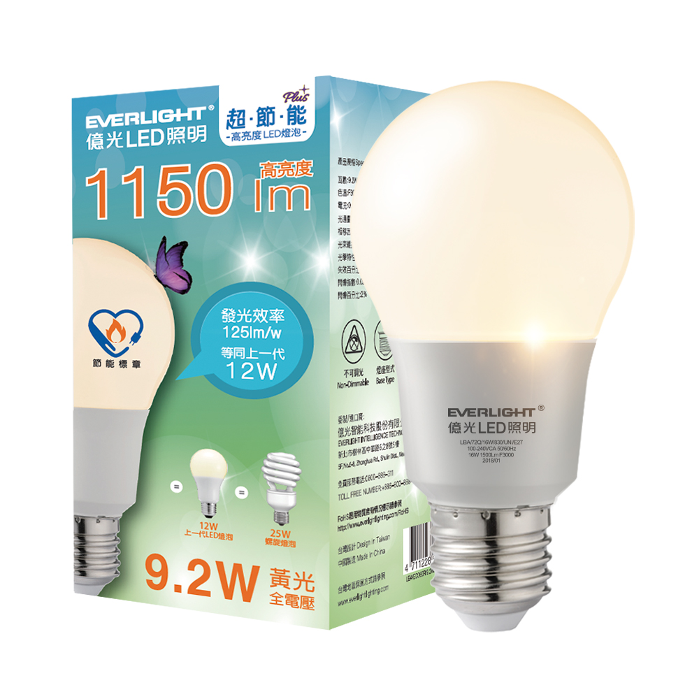 Everlight 8 is included in the group, 12W brightness, super energy-saving plus, only 9.2W power consumption (yellow light), 黃光, large