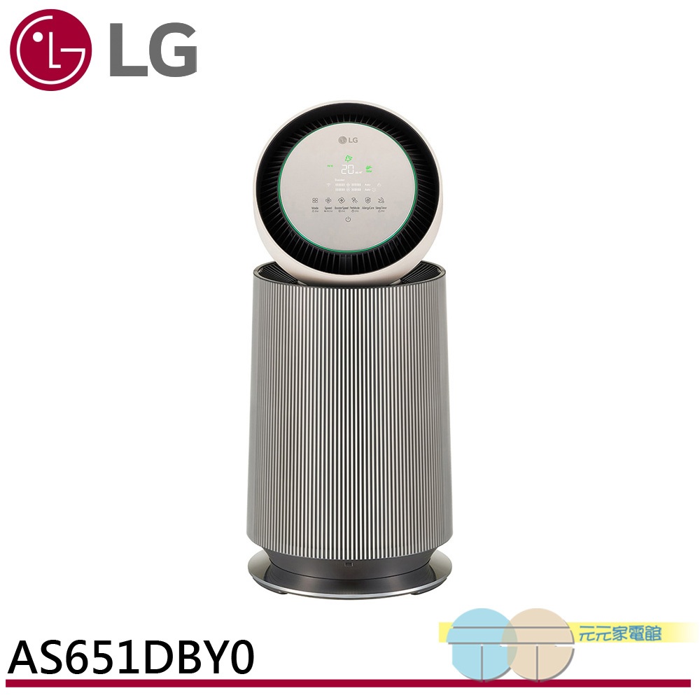 LG AS651DBY0 PuriCar 360&deg;空氣清淨機 寵物功能增加版二代 (單層), , large