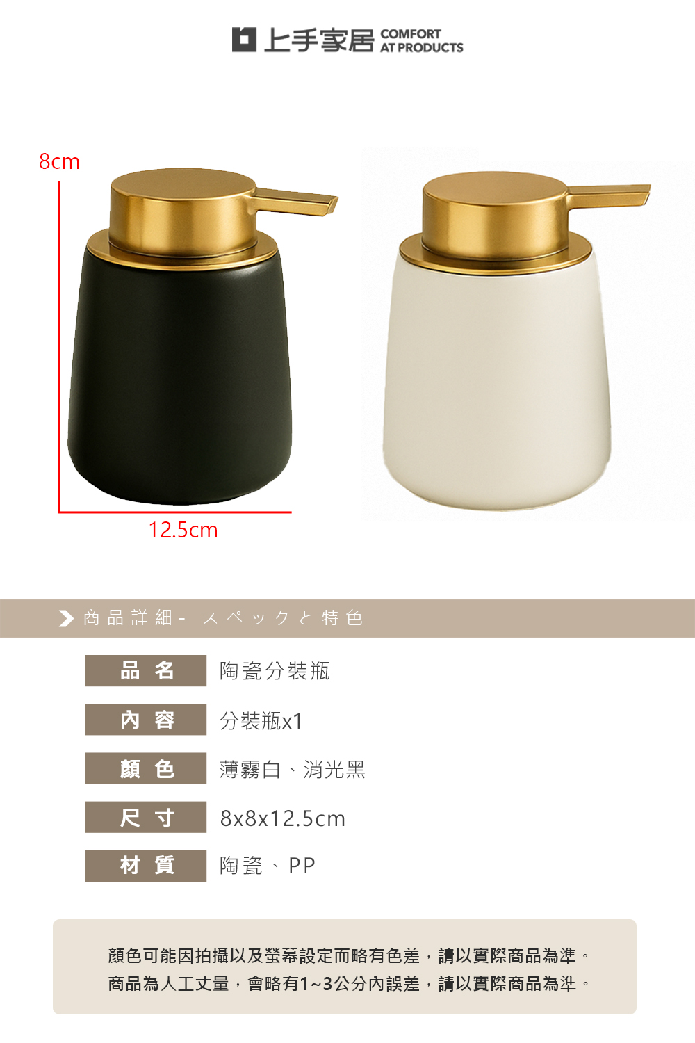 【上手家居】陶瓷分裝瓶 消光黑(按壓瓶/乳液分裝瓶/按壓分裝瓶/乳液瓶), , large