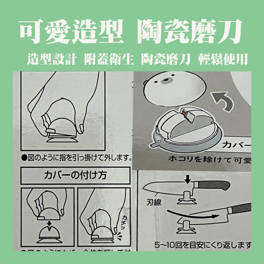 【生活好室】小熊磨刀器 磨刀石 小型磨刀 磨刀器 陶瓷磨刀器 磨刀 磨刀工具 磨剪刀 磨菜刀器 迷你磨刀器 造型小熊 刀, , large