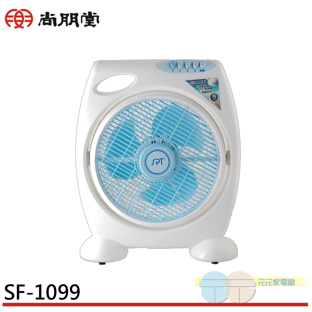 SPT 10” 3-Speed Mechanical Box Fan SF-1099, , large