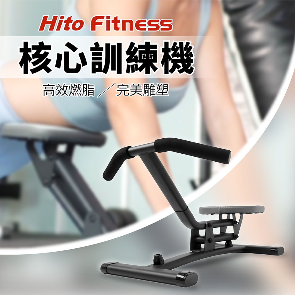 Hito 核心訓練機 / 伏地挺身健身器, , large