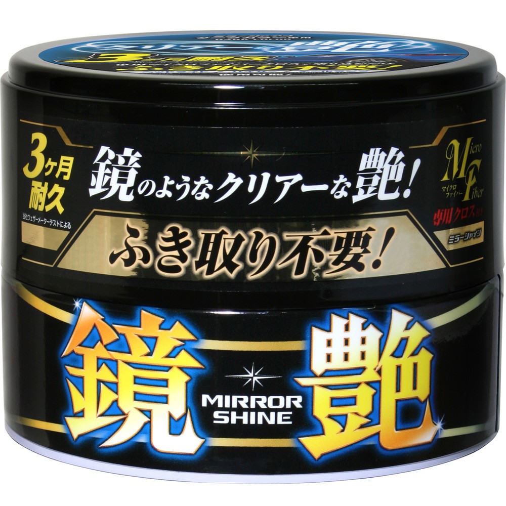 Mirror Shine WAX Dark, 鏡艷固蠟(深色車用), large