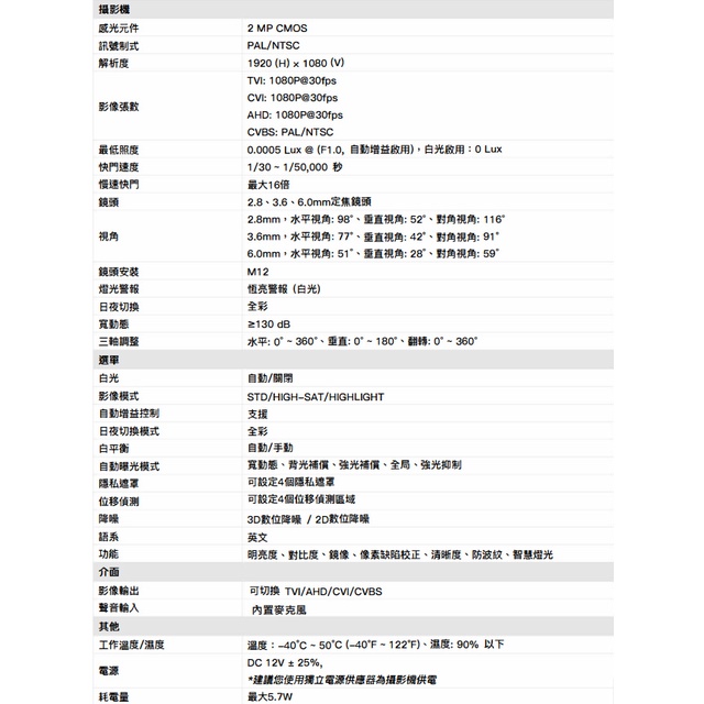 昌運監視器 BLC2427SACV2 200萬 星光全彩同軸音頻槍型攝影機 內建麥克風, , large