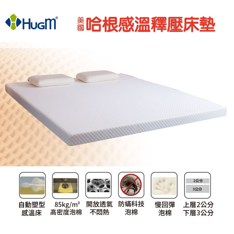 HUGM Sensitive Foam Mattress, , large