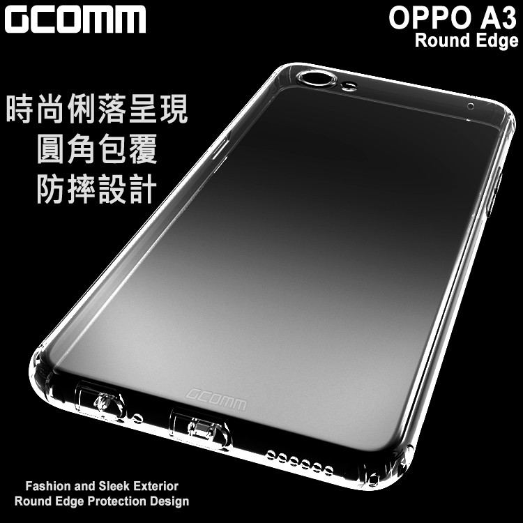 GCOMM OPPO A3 清透圓角防滑邊保護套 Round Edge, , large