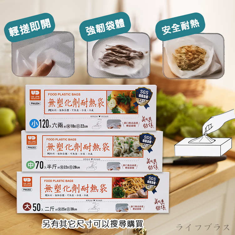 美味關係/無塑化劑耐熱袋-大-50入x12盒, , large